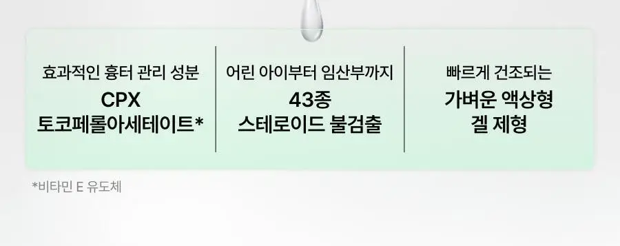 [흉터관리 의료기기] 셀라딕스 큐스카겔 10g 상세페이지 14